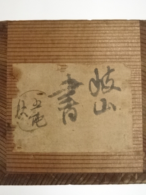 道具 ] - 道具 木蘇岐山筆 漢詩 肉筆紙本掛軸（保護箱） | ネット